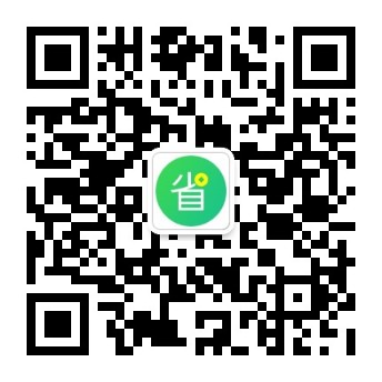 省呗微信公众号