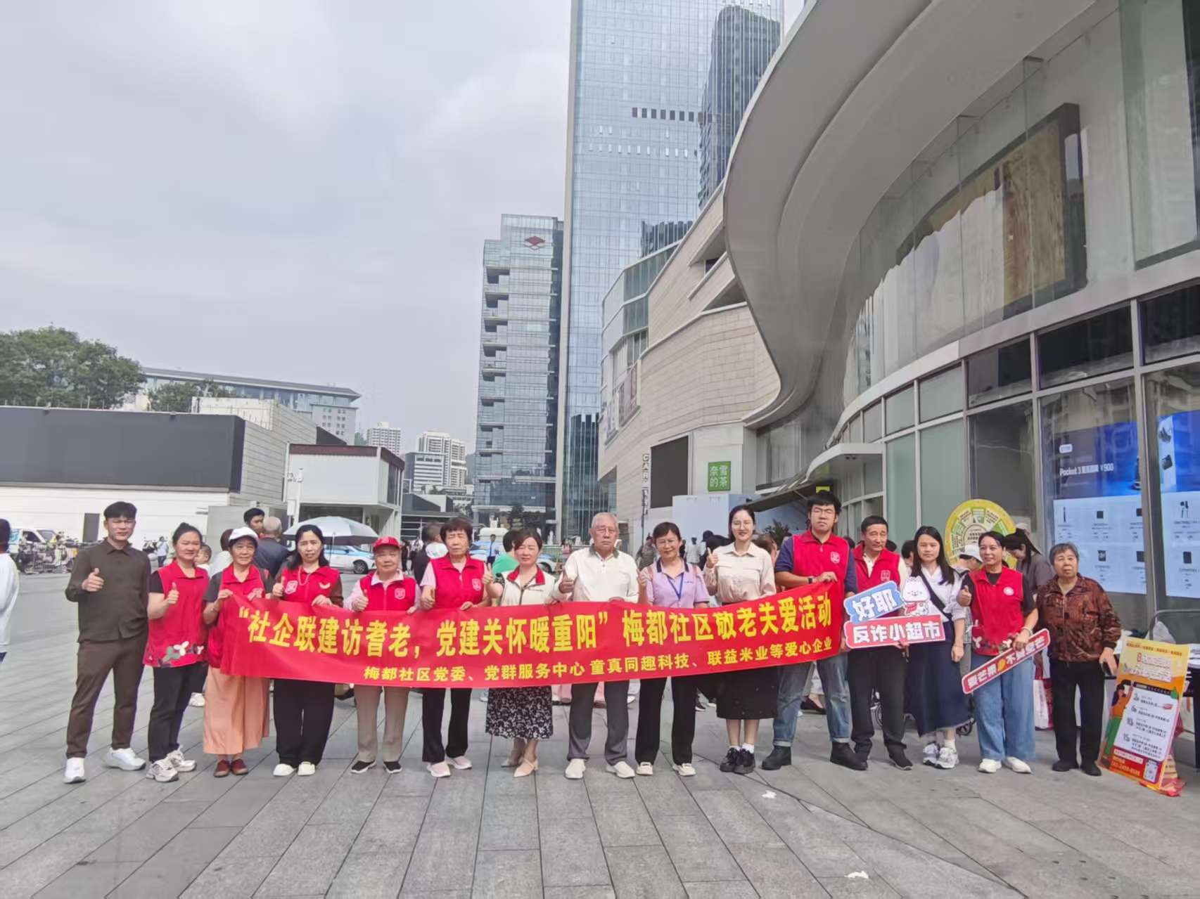 重阳敬老·反诈同行｜萨摩耶云科技集团启动“好耶反诈超市”公益活动