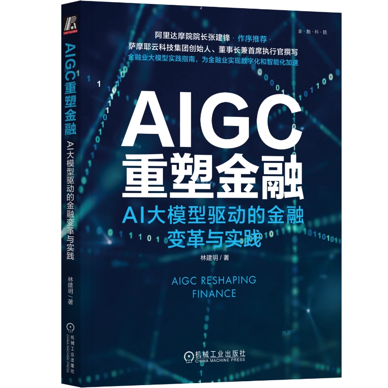 林建明个人简介