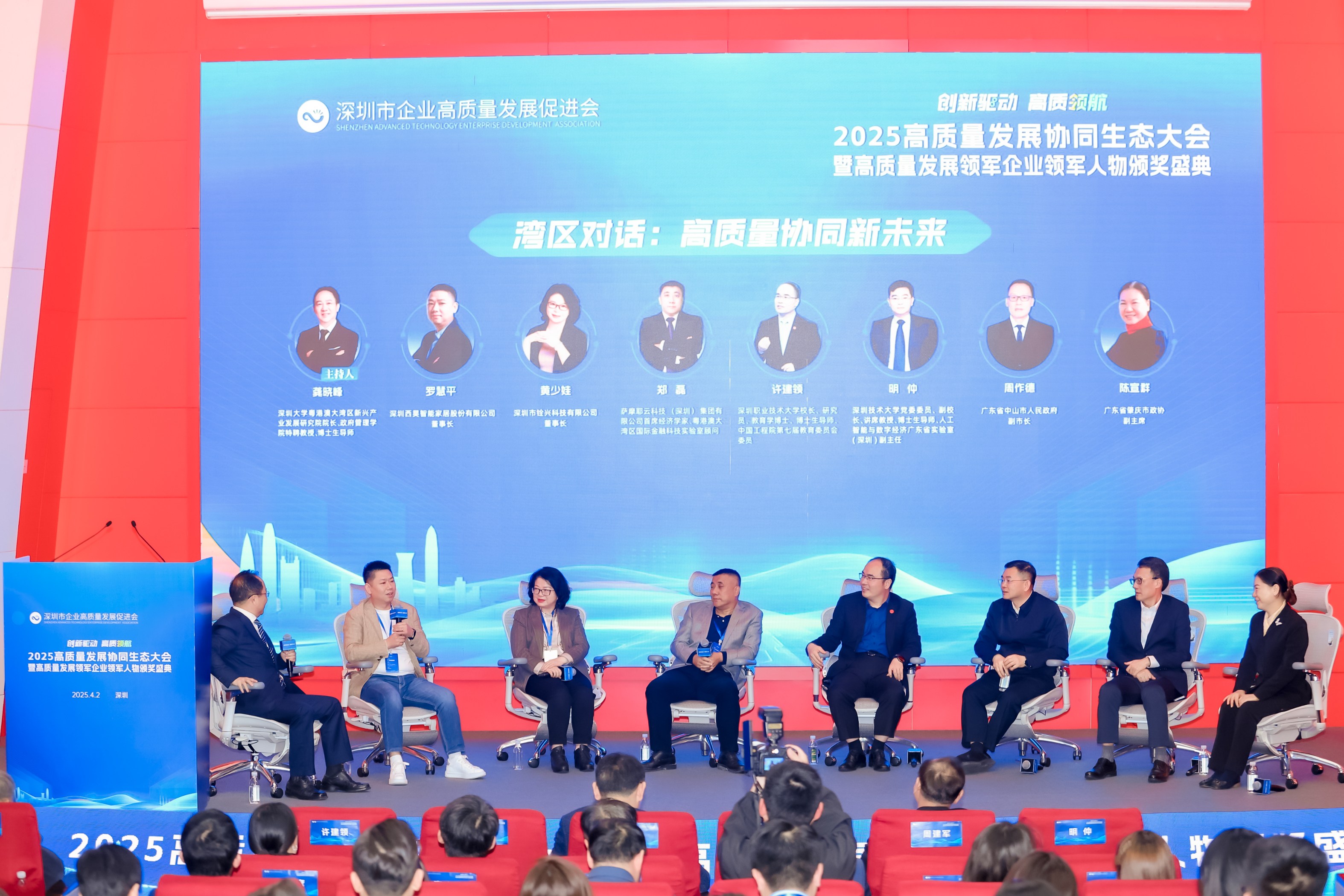 萨摩耶云科技集团首席经济学家郑磊共话湾区高质量协同新未来