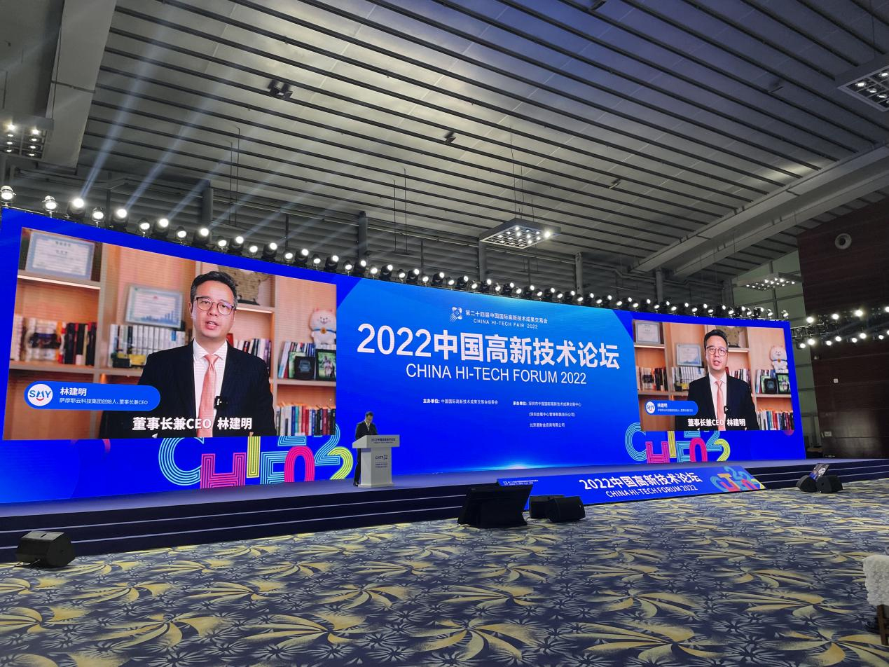 聚焦2022高交会，萨摩耶云科技集团决策智能驱动实体数智化转型