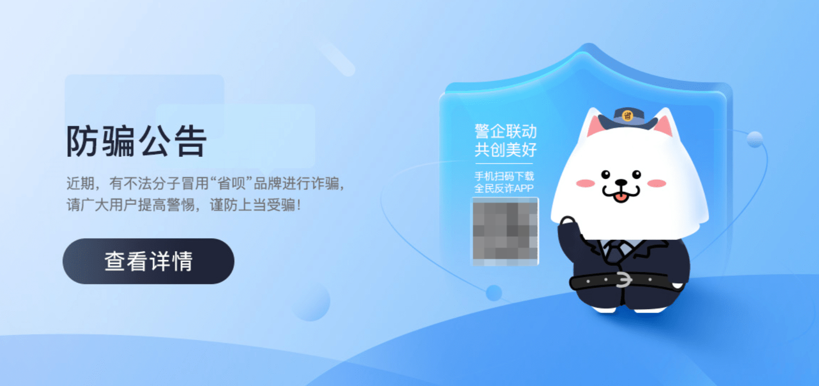警企联动共筑防线，萨摩耶云获“2021年度反诈贡献奖”