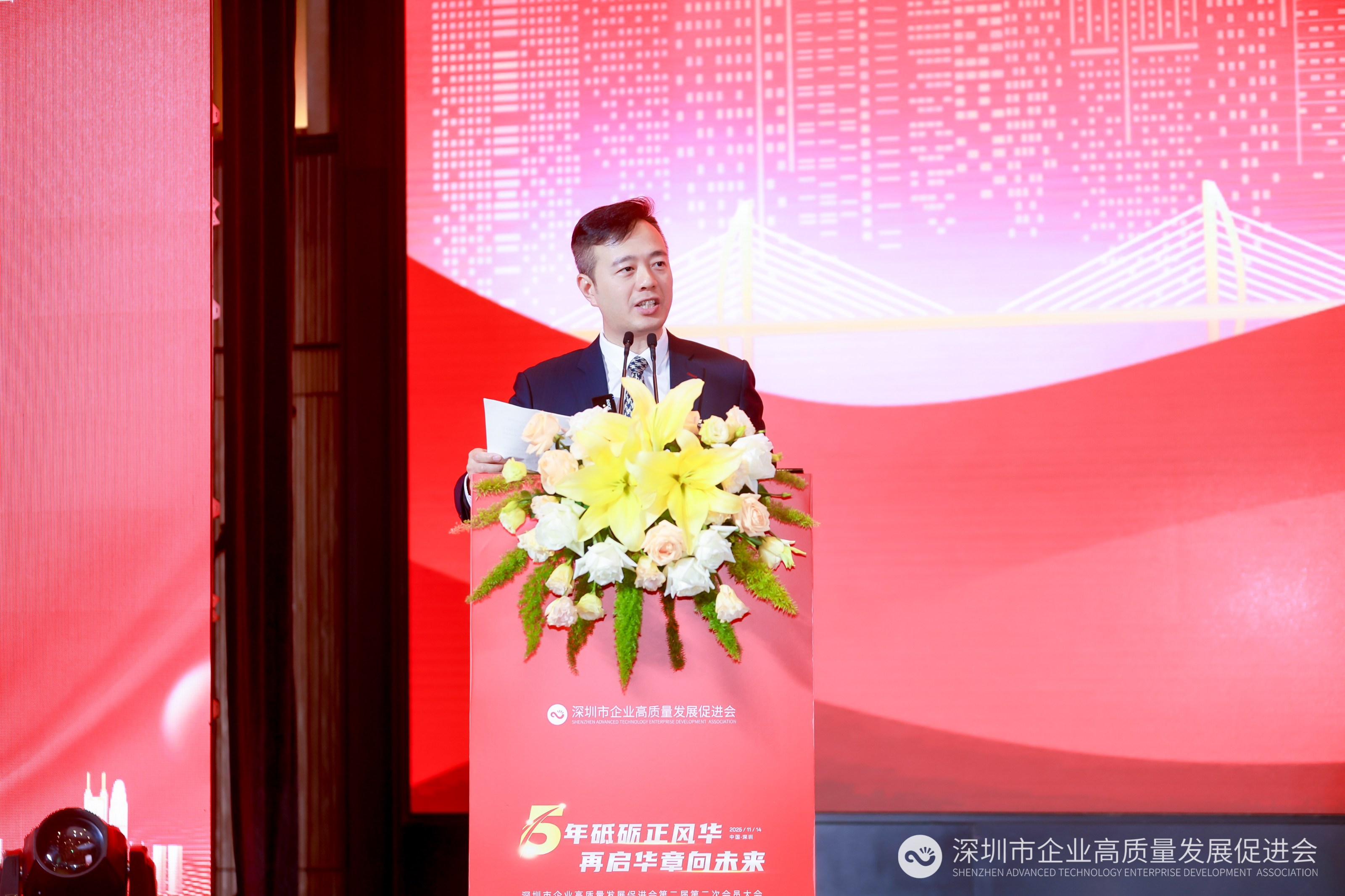 林建明当选深企高质会第二届会长，聚力湾区企业共赴高质量发展