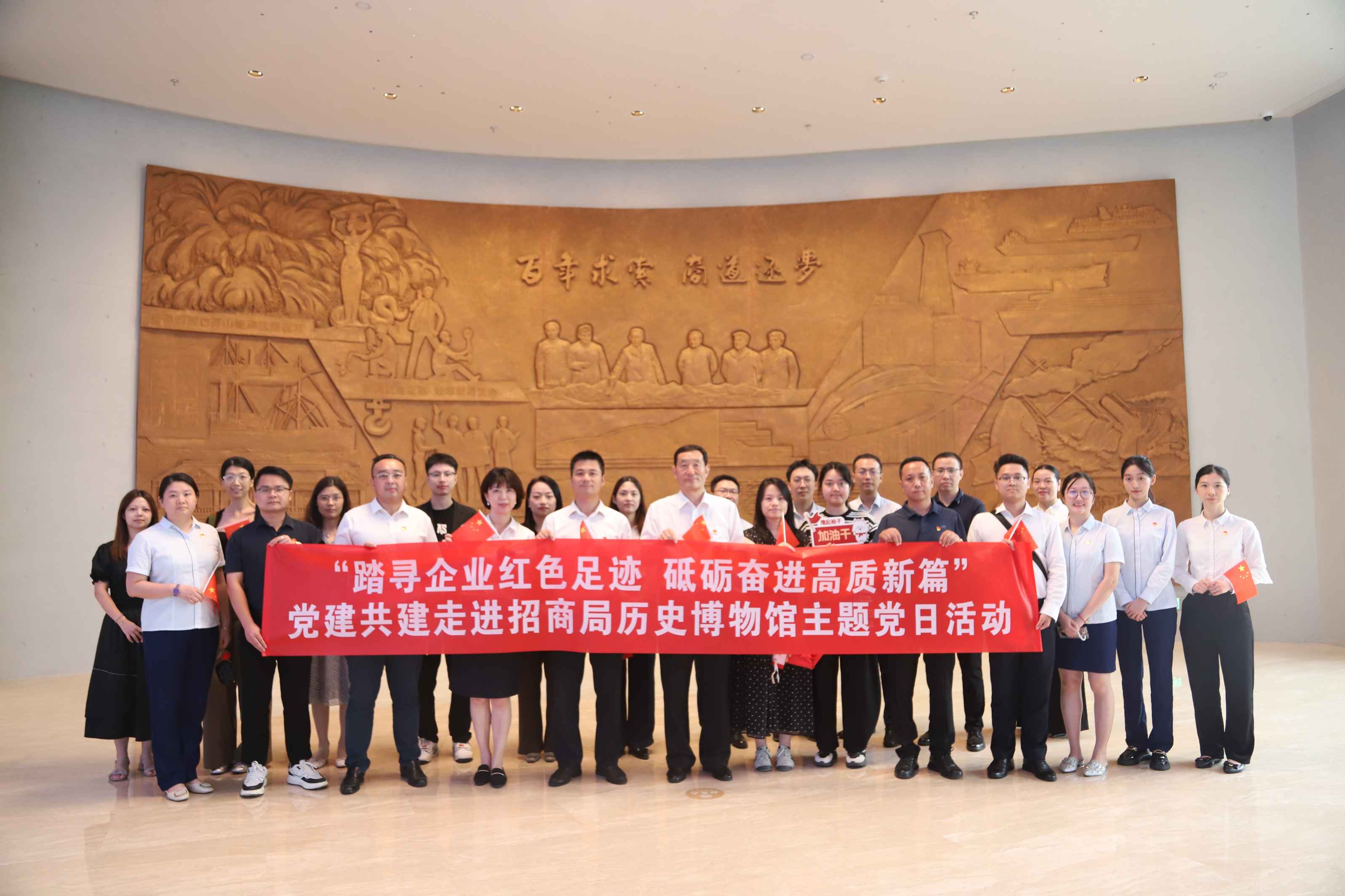 踏寻红色足迹 奋进高质新篇：萨摩耶云科技集团走进招商局历史博物馆