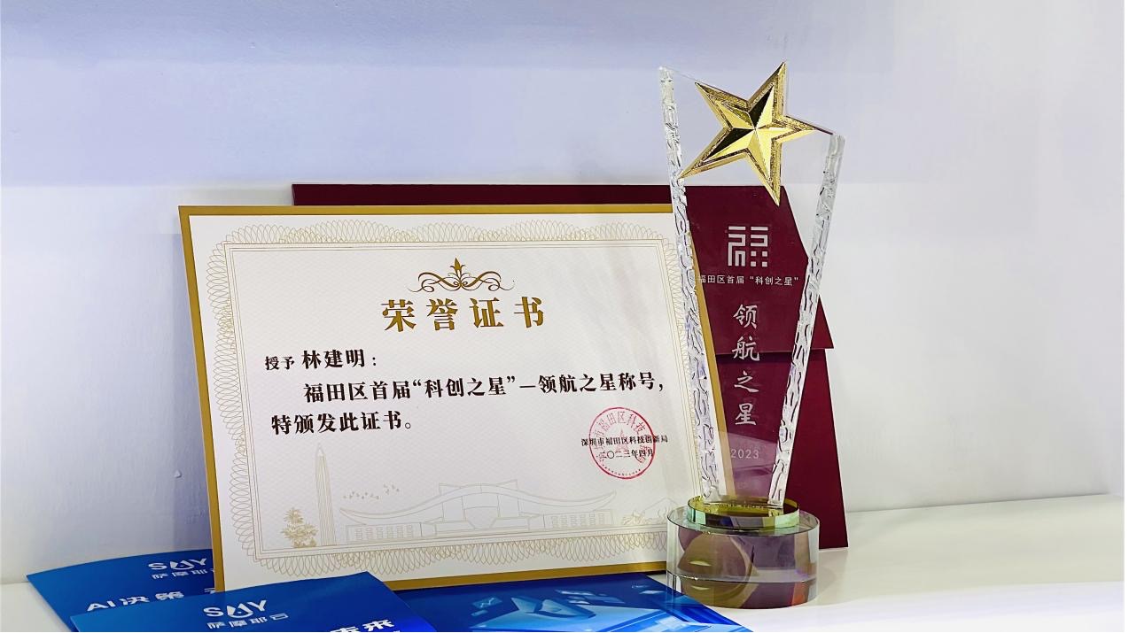 萨摩耶云科技集团参展中国国际人才交流大会，林建明获“科创之星”奖