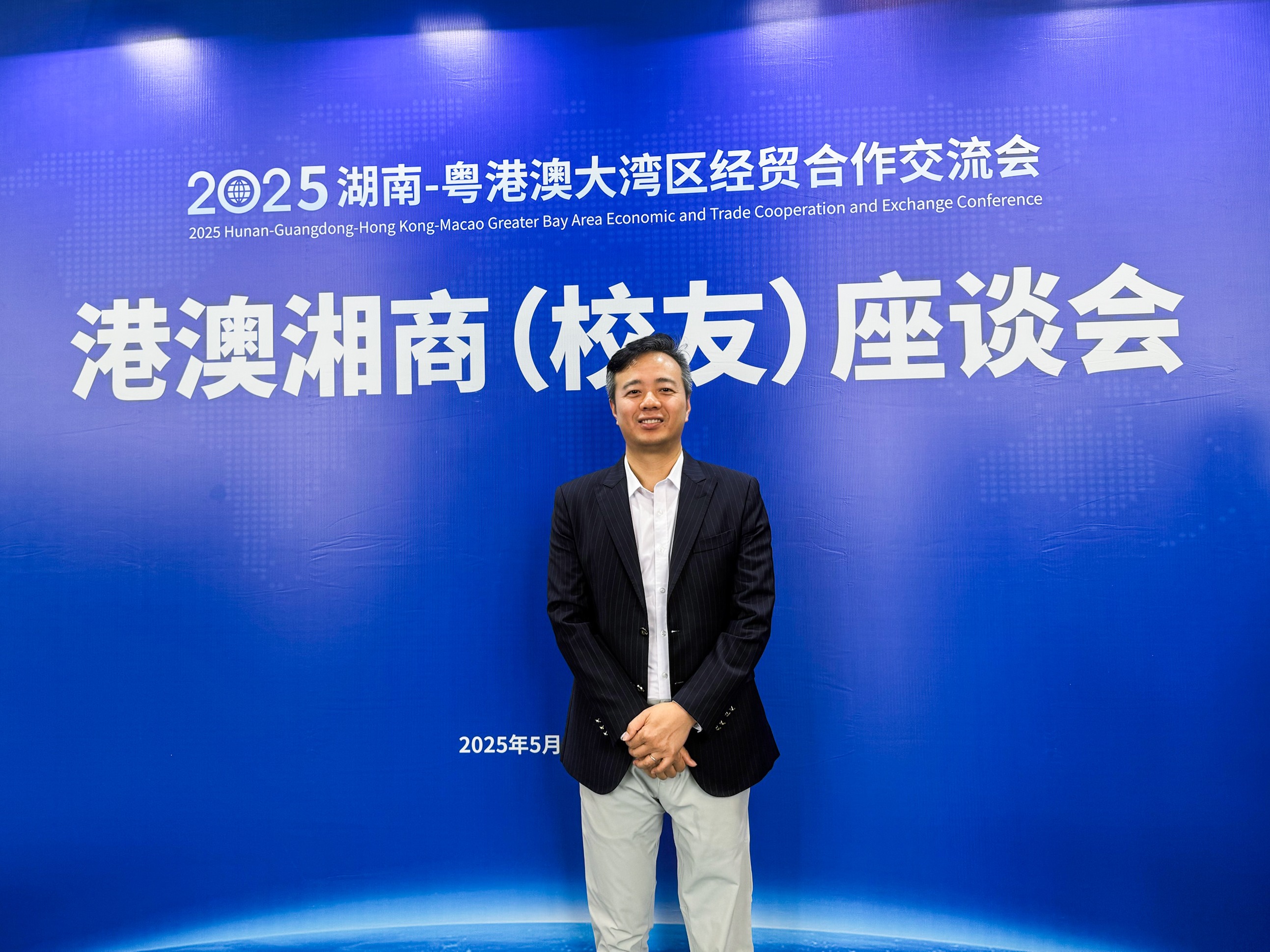林建明受邀参加“港洽周”：人工智能赋能湘港合作启新篇