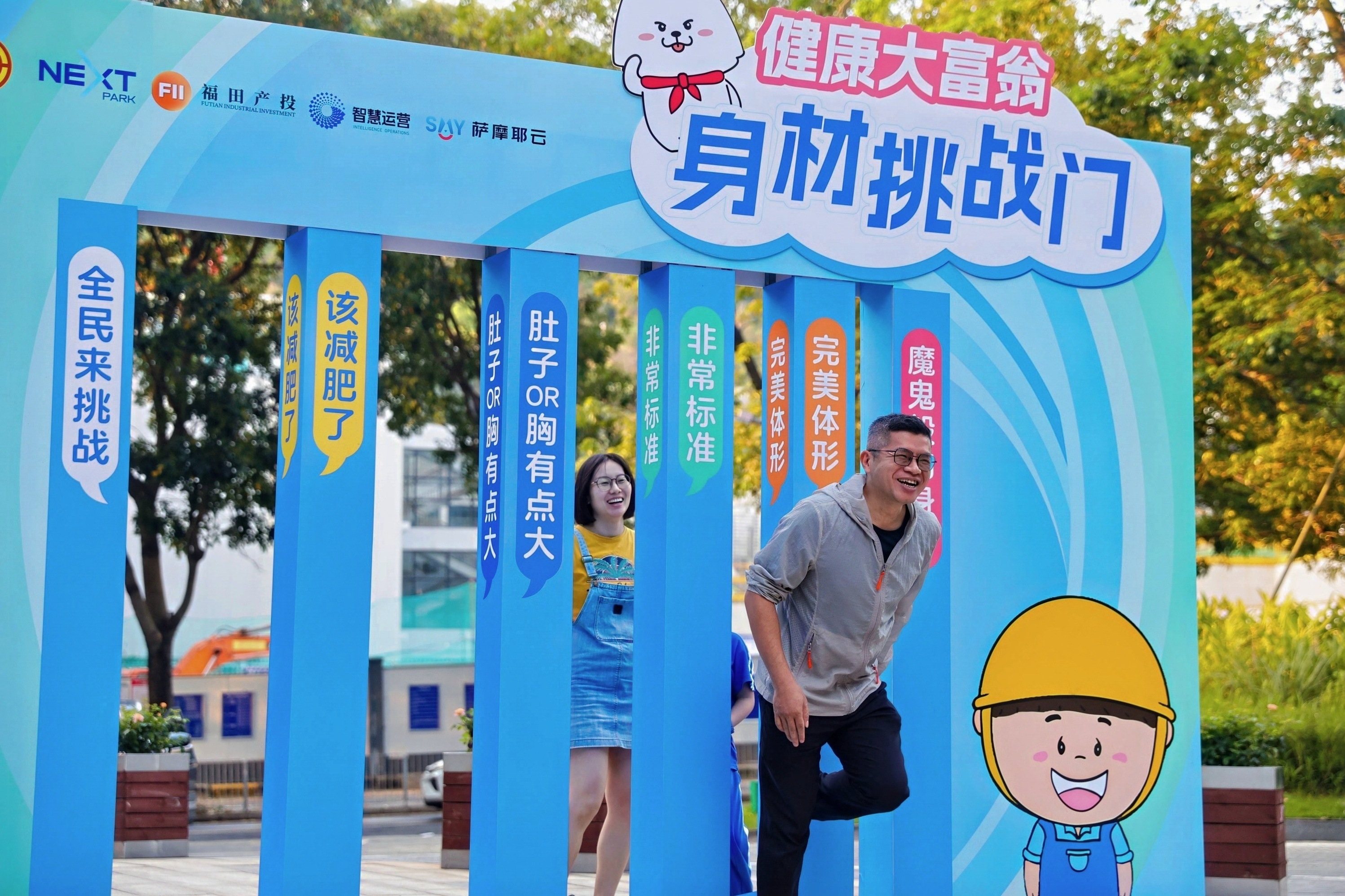 健康生活，品质消费——萨摩耶云科技集团联合园区工联会打造健康消费主题市集